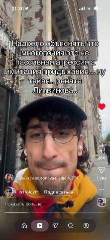 21:20 4 all адоело объяснять что это не Als агрессия 4 а ‘имитация: рената| Литвинова. 255 ится soleonova и еще 4,871 1,267 frfrolovfr Подписаться Показать боль 8 с