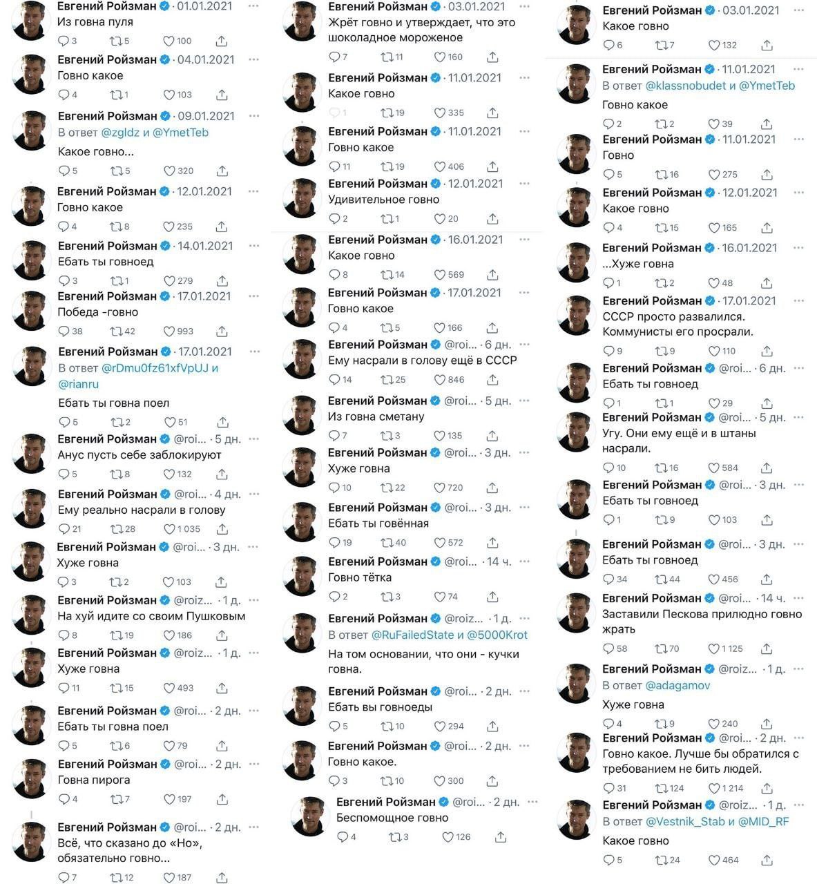 Евгений Ройзман 01.01.2021 Евгений Ройзман 03.01.2021 Евгений Ройзман 03.01.2021 Из говна пуля Жрёт говно и утверждает, что это Какое говно шоколадное мороженое Евгений Ройзман 04.01.2021 an Евгений Р
