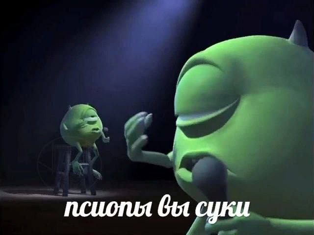 псиогия вы суки