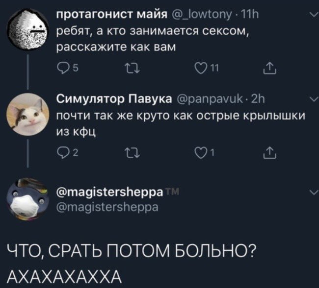 протагонист майя ребят, а кто занимается сексом, расскажите как вам Симулятор Павука почти так же круто как острые крылышки из кфц @magistersheppa ЧТО, СРАТЬ ПОТОМ БОЛЬНО? АХАХАХАХХА