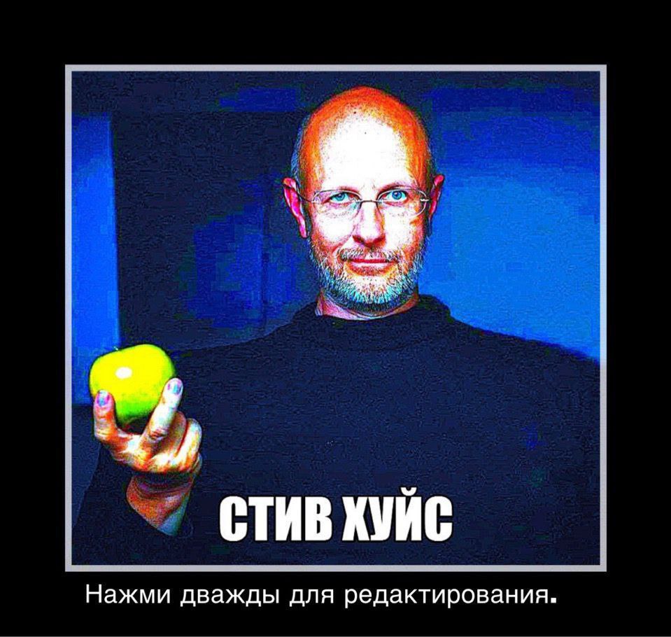CTHB ХУЙС Нажми дважды для редактирования.