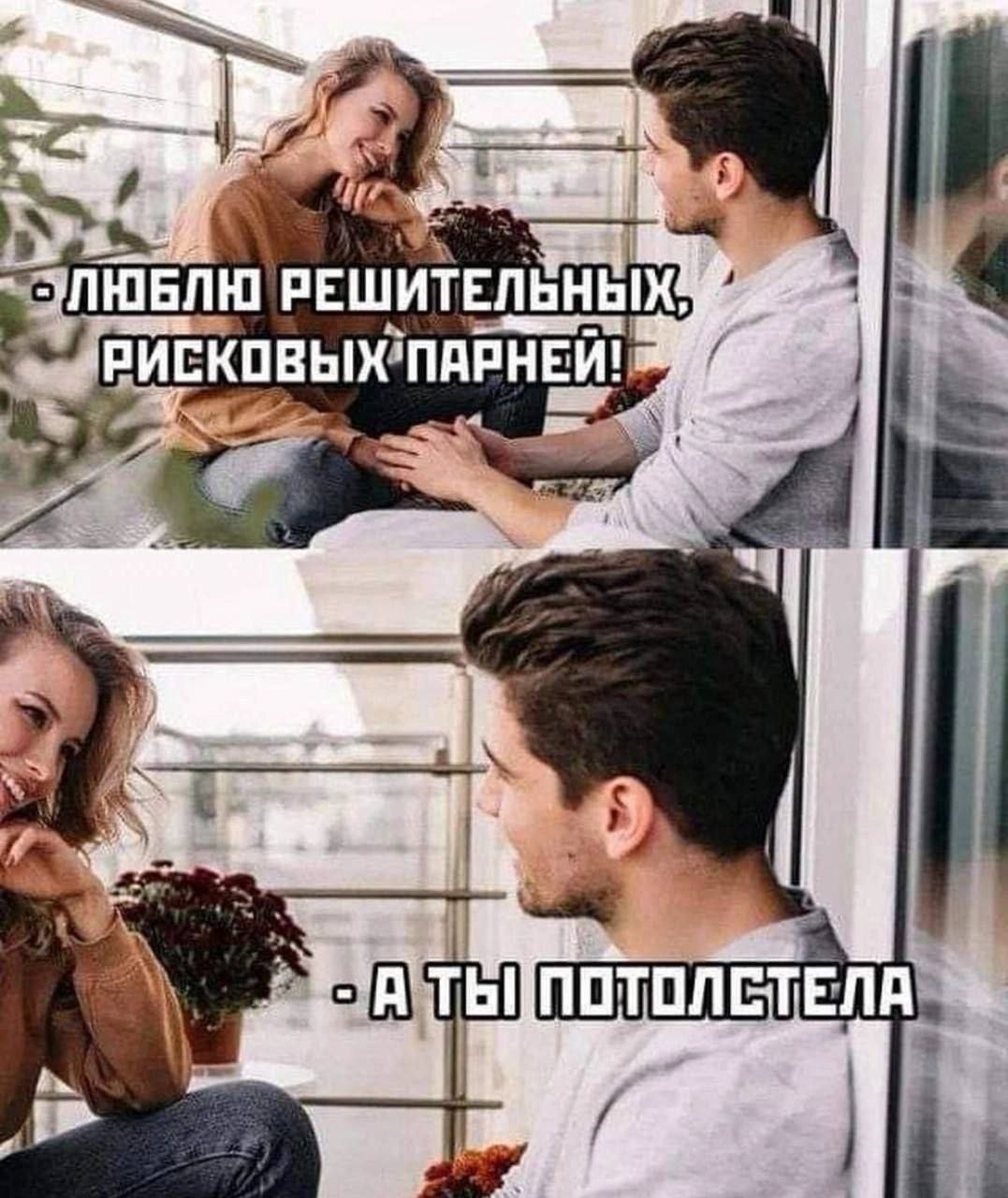 5 РЕШИТЕЛЬНЫХ, eee ПАРНЕЙ! 4 A ПОТОЛЕТЕЛА