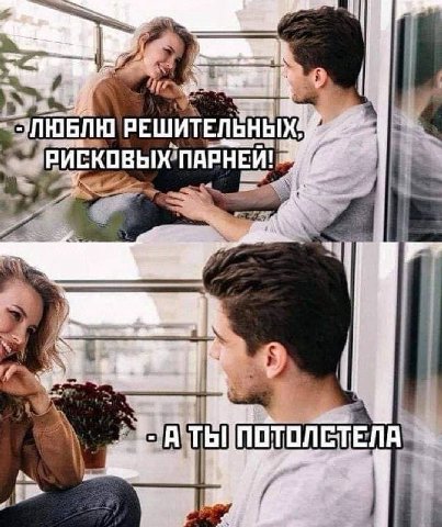 5 РЕШИТЕЛЬНЫХ, eee ПАРНЕЙ! 4 A ПОТОЛЕТЕЛА