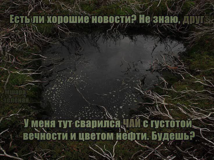 А ECTb хорошие новости Незн меня ‘вечности И ЦВЕТОМ