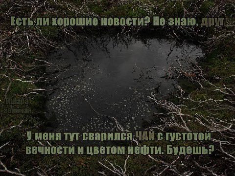 А ECTb хорошие новости Незн меня ‘вечности И ЦВЕТОМ