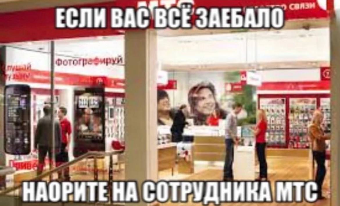 ЕСЛИ BAC ВСЁЗАЕБАЛО i и