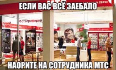 ЕСЛИ BAC ВСЁЗАЕБАЛО i и