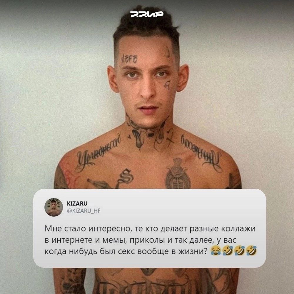 >22и>2> KIZARU ZARU_HF Мне стало интересно, кто делает разные коллажи в интернете и мемы, приколы и так далее, у вас когда нибудь был секс вообще в жизни? #4 #2