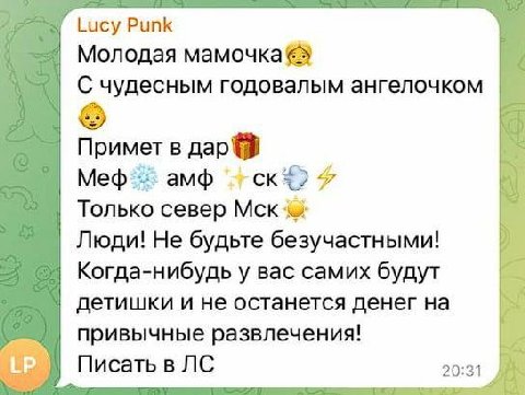 Lucy Punk Молодая мамочка®» С чудесным годовалым ангелочком Примет в дар амф Только север Люди! Не будьте безучастными! Когда-нибудь у вас самих будут детишки и не останется денег на привычные развлеч