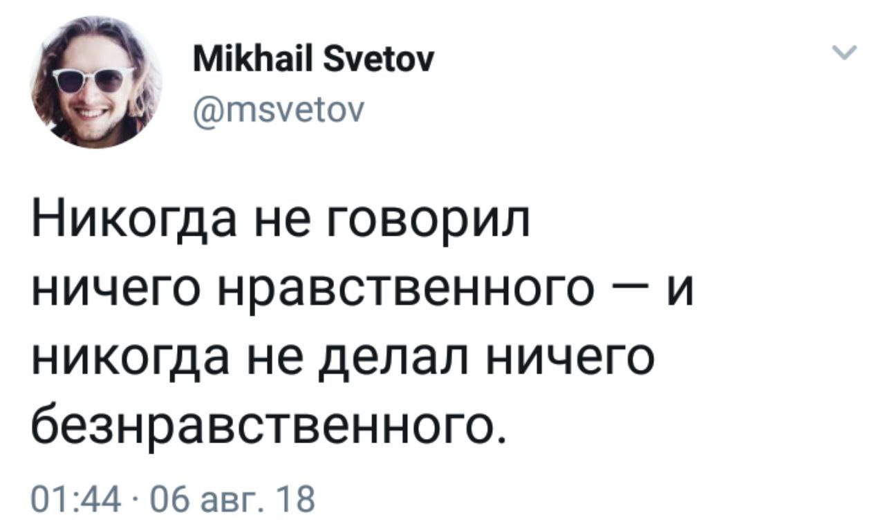 Джейсон Светов (с).