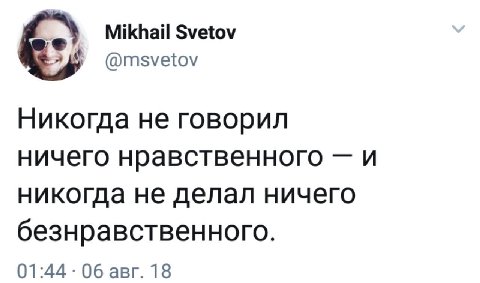 Джейсон Светов (с).