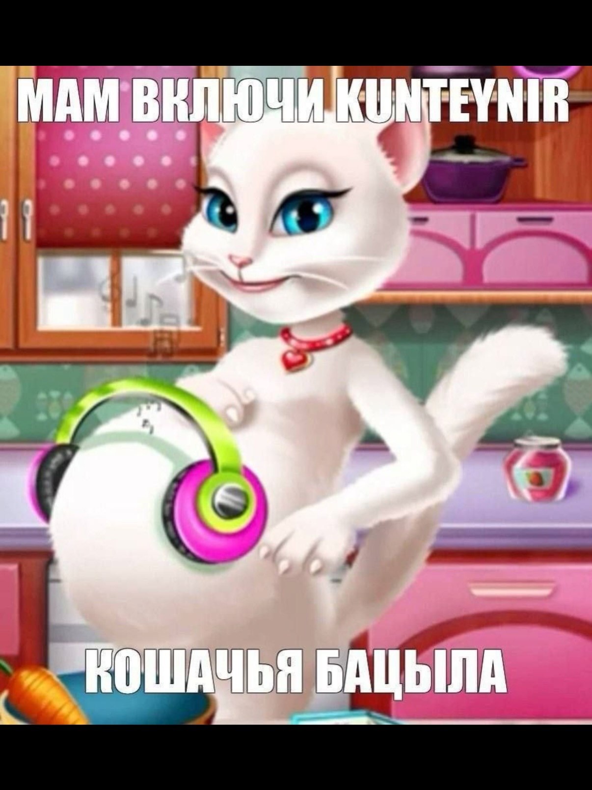 me БАЦЫЛА