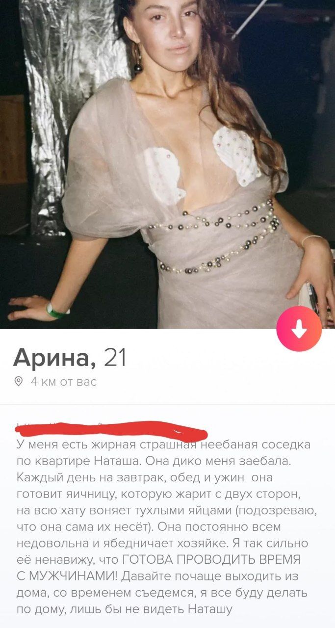 у {1 7 —4 4 i Арина, 21 У меня есть жирная Я неебаная соседка по квартире Наташа. Она дико меня заебала. Каждый день на завтрак, обед она готовит яичницу, которую жарит с двух сторон, на всю хату воня
