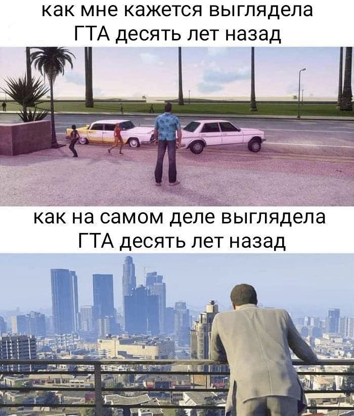 как мне кажется выглядела ГТА десять лет назад как на самом деле выглядела ГТА десять лет назад Bie