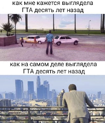 как мне кажется выглядела ГТА десять лет назад как на самом деле выглядела ГТА десять лет назад Bie