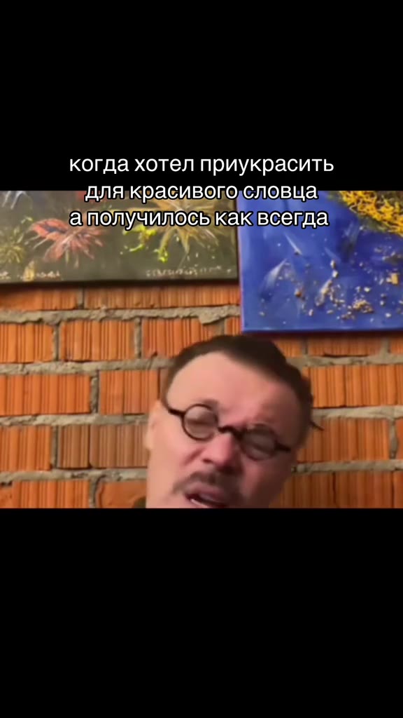 было и было.