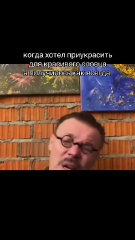было и было.
