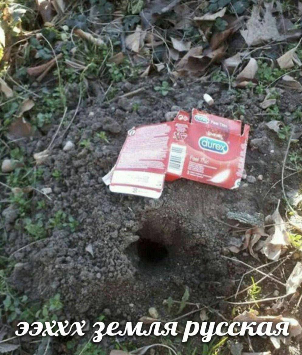 ээххх земля русская