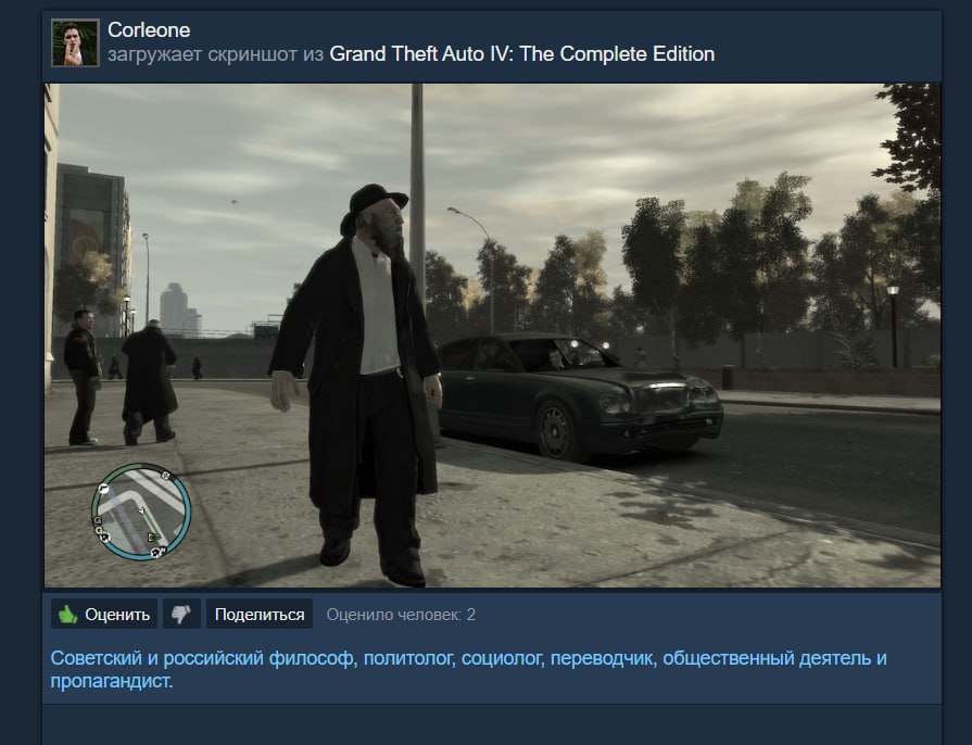 Corleone ‘a загружает скриншот из Grand Theft Auto The Complete Edition 2 Оценить Nogenuteca Оценило человек: 2 Советский и российский философ, политолог, социолог, переводчик, общественный деятель и 