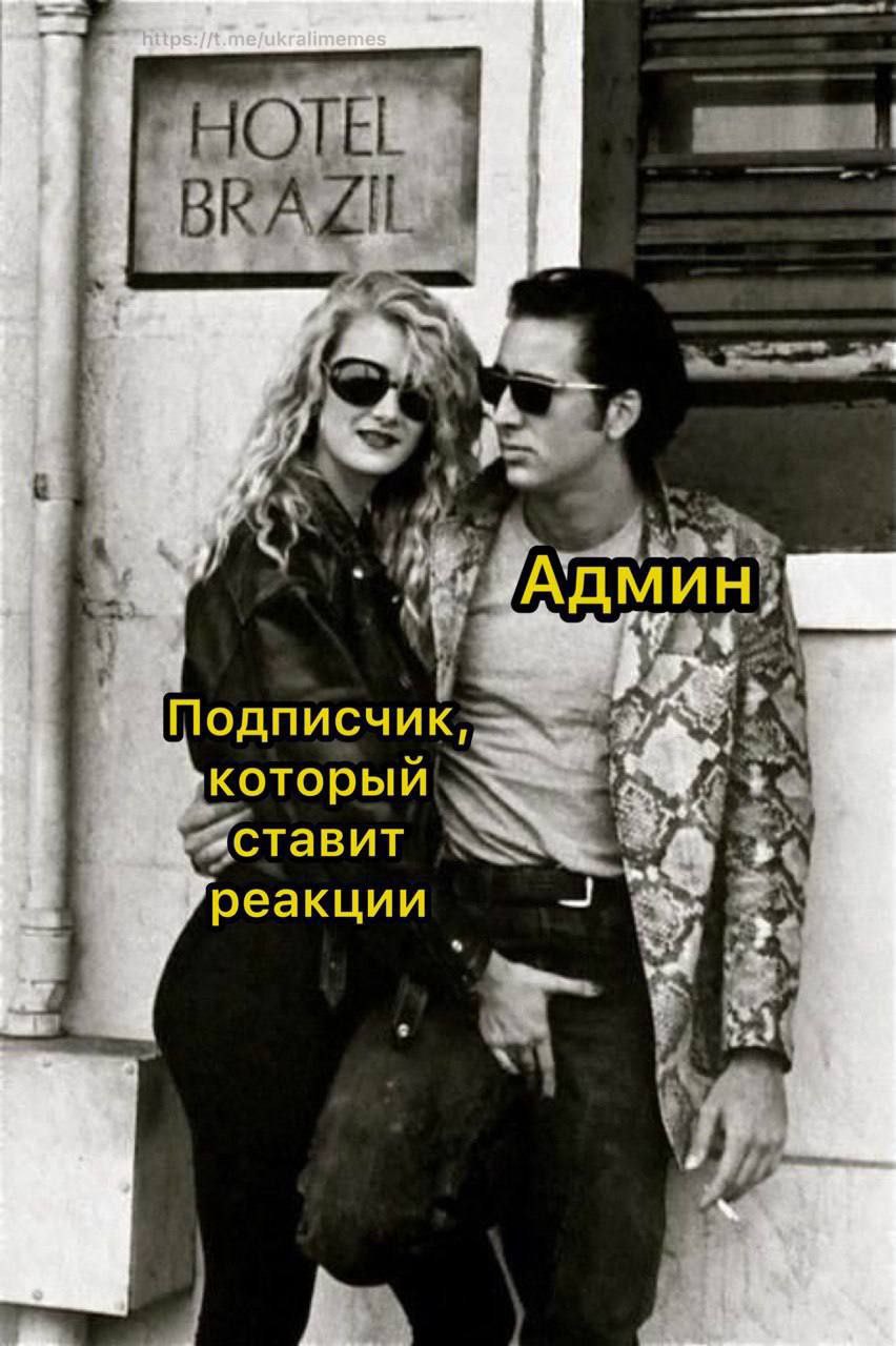 HOTEL BRAZIL ДМИ Подписчик; который реакции
