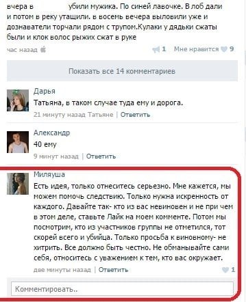 вчера в убили мужика. По синей лавочке, В лоб дали и потом в реку утащили. в восемь вечера выловили уже и дознаватели торчали рядом с трупом.Кулаки у дядьки сжаты были и клок волос рыжих сжат в руке 1