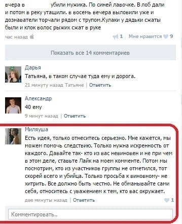 вчера в убили мужика. По синей лавочке, В лоб дали и потом в реку утащили. в восемь вечера выловили уже и дознаватели торчали рядом с трупом.Кулаки у дядьки сжаты были и клок волос рыжих сжат в руке 1