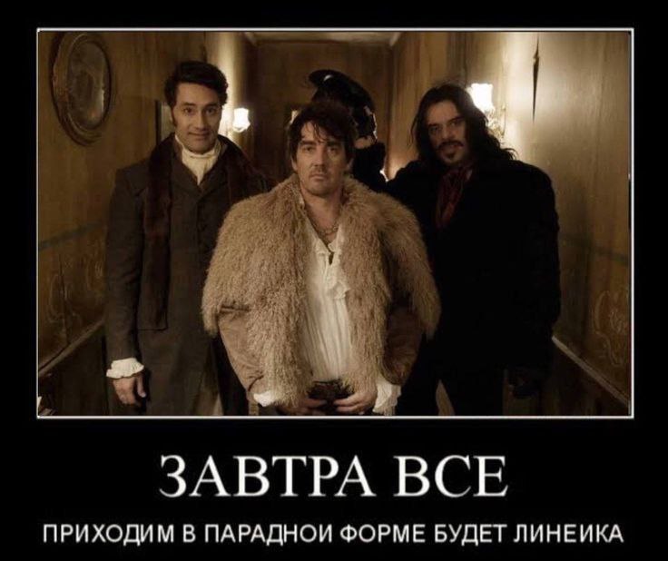 и 4 ЗАВТРА ВСЕ ПРИХОДИМ В ПАРАДНОИ ФОРМЕ БУДЕТ ЛИНЕИКА