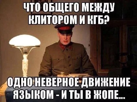 ЧТО ОБЩЕГО МЕЖДУ ВЛИТОРОМ И ДВИЖЕНИЕ ЯЗЫКОМ ИТЫ В ЖОПЕ...