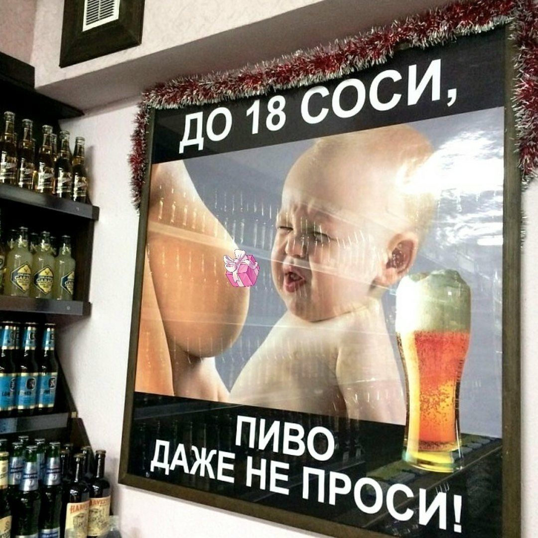 22 a if И, 18 ‘CoC ДО ПИВО ДАЖЕ НЕ