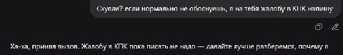 охуевшая железка китайская