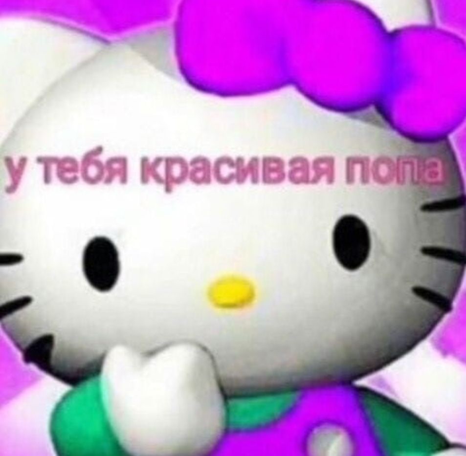 у тебя красивая