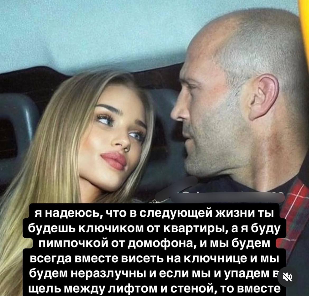 Tie, у я надеюсь, что в следующей жизни ты будешь ключиком от квартиры, буду пимпочкой от домофона, и мы будем всегда вместе висеть на ключнице и мы будем неразлучны иесли мы и упадем щель между лифто