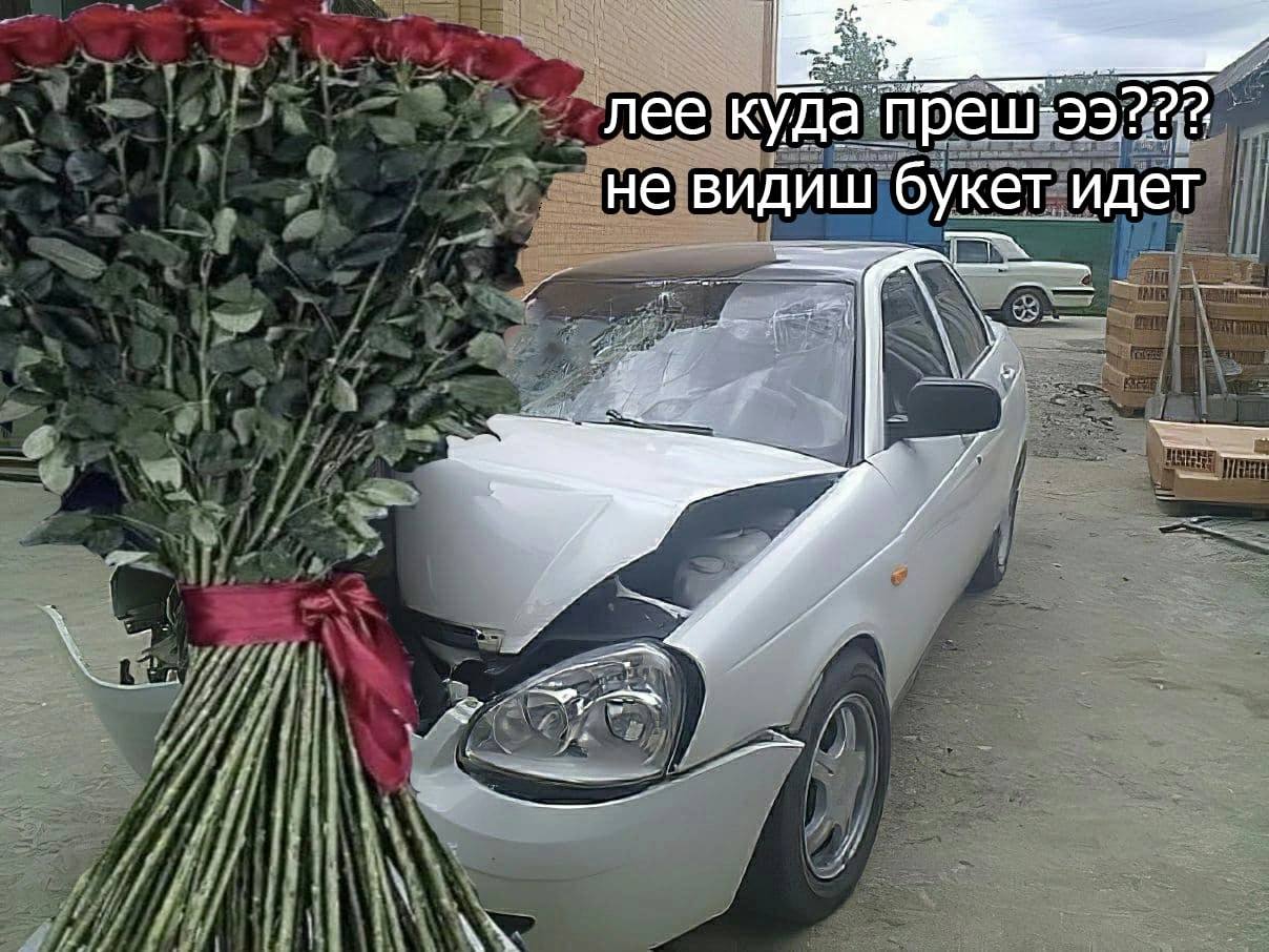 лее куда преш-ээ??? не видиш букет идет 4
