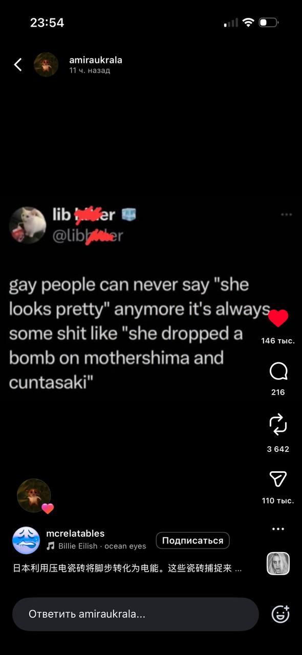 23:54 amiraukrala 11 назад lib gay people can never say "she looks pretty" anymore it's some shit like "she dropped a 146 тыс bomb on mothershima and cuntasaki 216 3642 110 тыс mcrelatables Billie Eil
