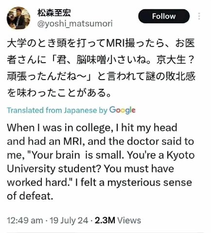 @yoshi_matsumori RAL? Translated from Japanese Google When was in college, hit my head and had an MRI, and the doctor said to me, "Your brain is small. You're a Kyoto University student? You must have