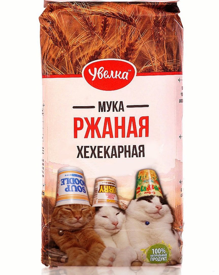 РЖАНАЯ XEXEKAPHAA i] 2% НАТУРАЛЬНЫЙ ПРОДУ