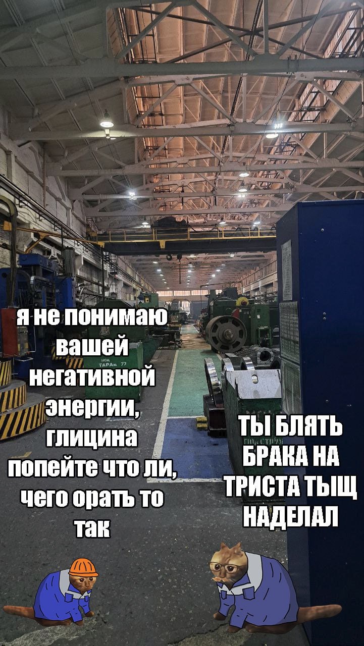 яне вашей негативной энергии, глицина ты БЛЯТЬ БРАКА НА попейте что ли, ТРИСТАТЫЩ чего орать то Tak