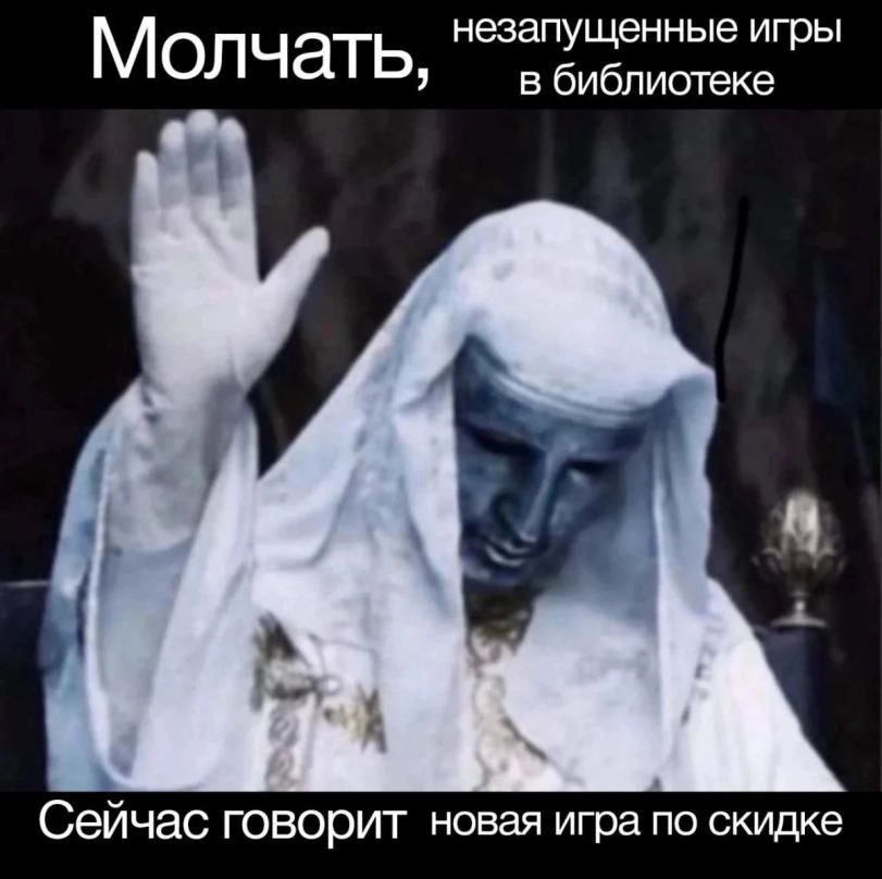 незапущенные игры Молчать, в библиотеке Сейчас говорит новая игра по скидке