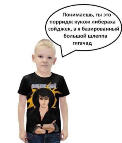 Понимаешь, ты это порридж кукож либераха сойджек, базированный большой шлеппа гигачад 7