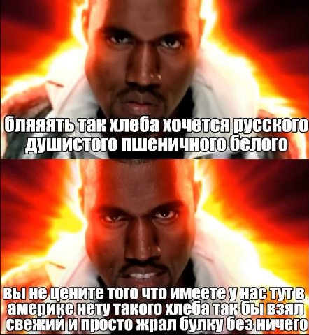 бляяятьтак хлеба хочется душистого пшеничного белого Toro что америке нету такого хлеба жрал НИ