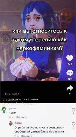 к такомултечению как 454 188 это движение пугает меня. это Ответить Автор борьба за возможность женщинам свободной употреблять наркотики ТИТ!