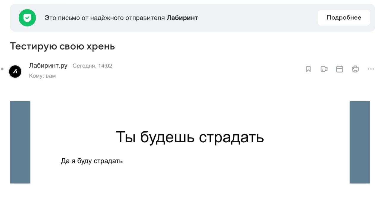 Email-рассылка от «Лабиринта» сегодня выглядит так.

Видимо, у маркетолога реально плохой день.