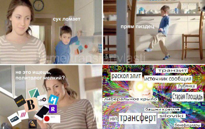 i i a $1 сук ломает 1 прям пизде 4 i) не это ищешь, у политолог мелкий? с раскол элит источник 4 a ГЛубянка либеральное крыло (арая Площадь В бенефициары