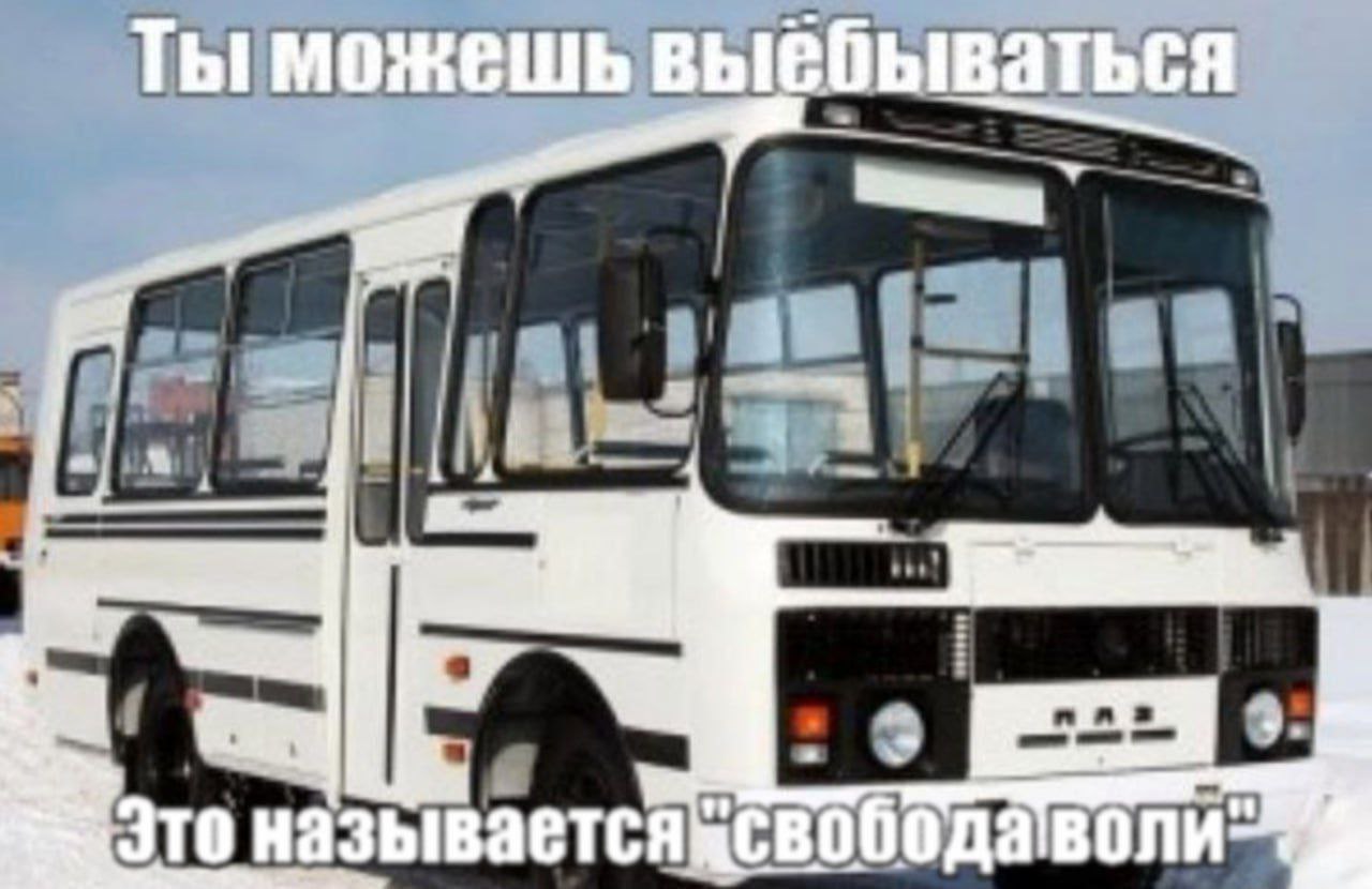 Ты можешь a в