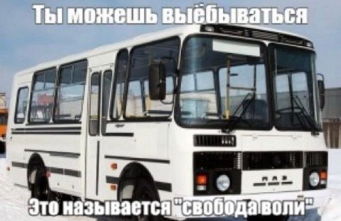 Ты можешь a в