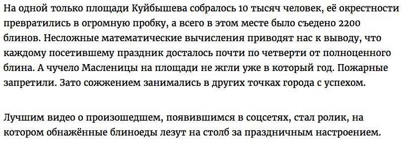 >обнаженные блиноеды