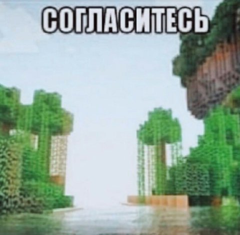 СОГЛАСИТЕСЬ ГУРУ