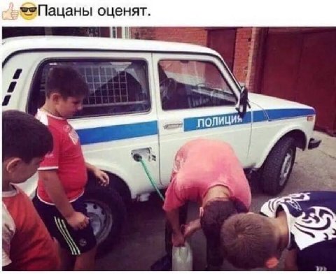 оценят.