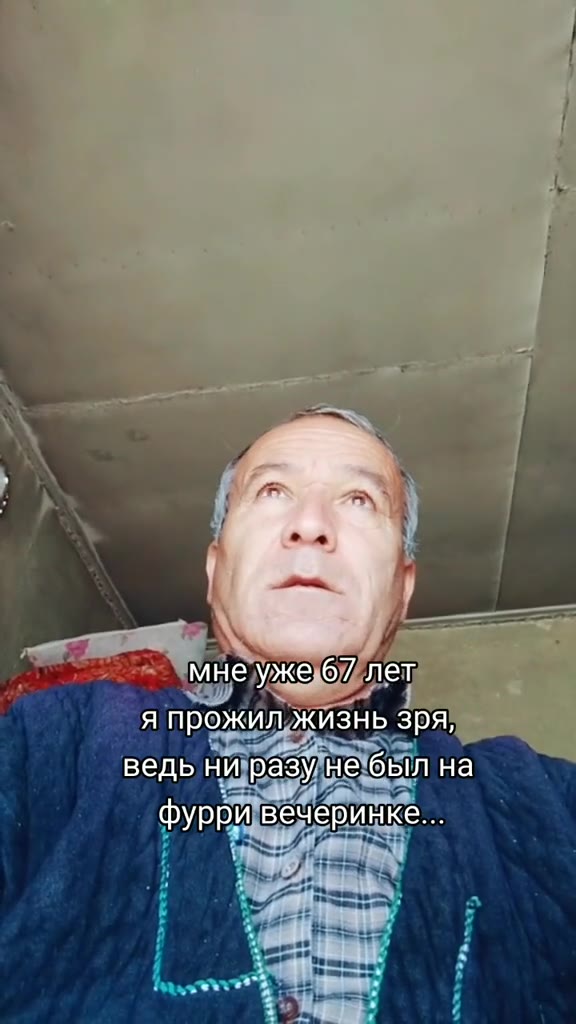 : я прожилужизнь зря, ведь ниразу че бьтна фурривечерйнке».. ведь нйразунебыл на фуррИвечеринке... ведь ни\разуне\ вл Ha ; “мнеужео/ лет ведь ниразунаовт я прожил KU SHBISpA,