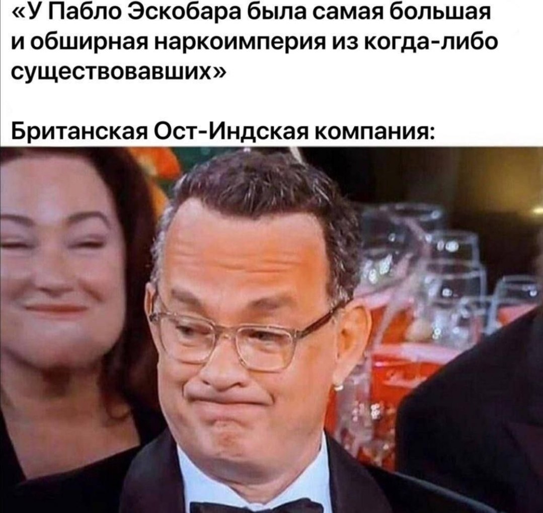 «У Пабло Эскобара была самая большая и обширная наркоимперия из когда-либо существовавших» Британская Ост-Индская компания: